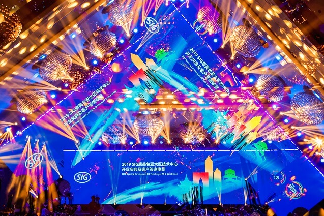 2019 SIG康美包亞太區技術中心開業慶典及客戶答謝晚宴