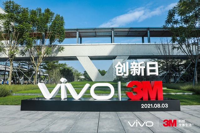 2021 vivo·3M 創(chuàng)新日