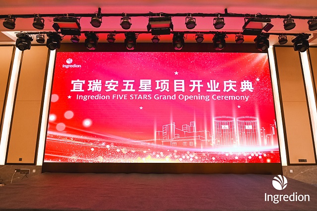 宜瑞安五星項目開業慶典
