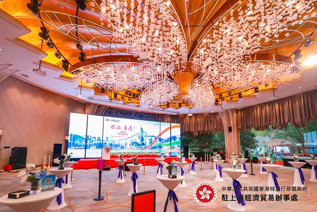 2023 華東地區(qū)宣傳香港合作(zuò)交流招待酒會
